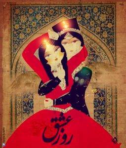 سپندارمذگان روز عاشقان ایرانی